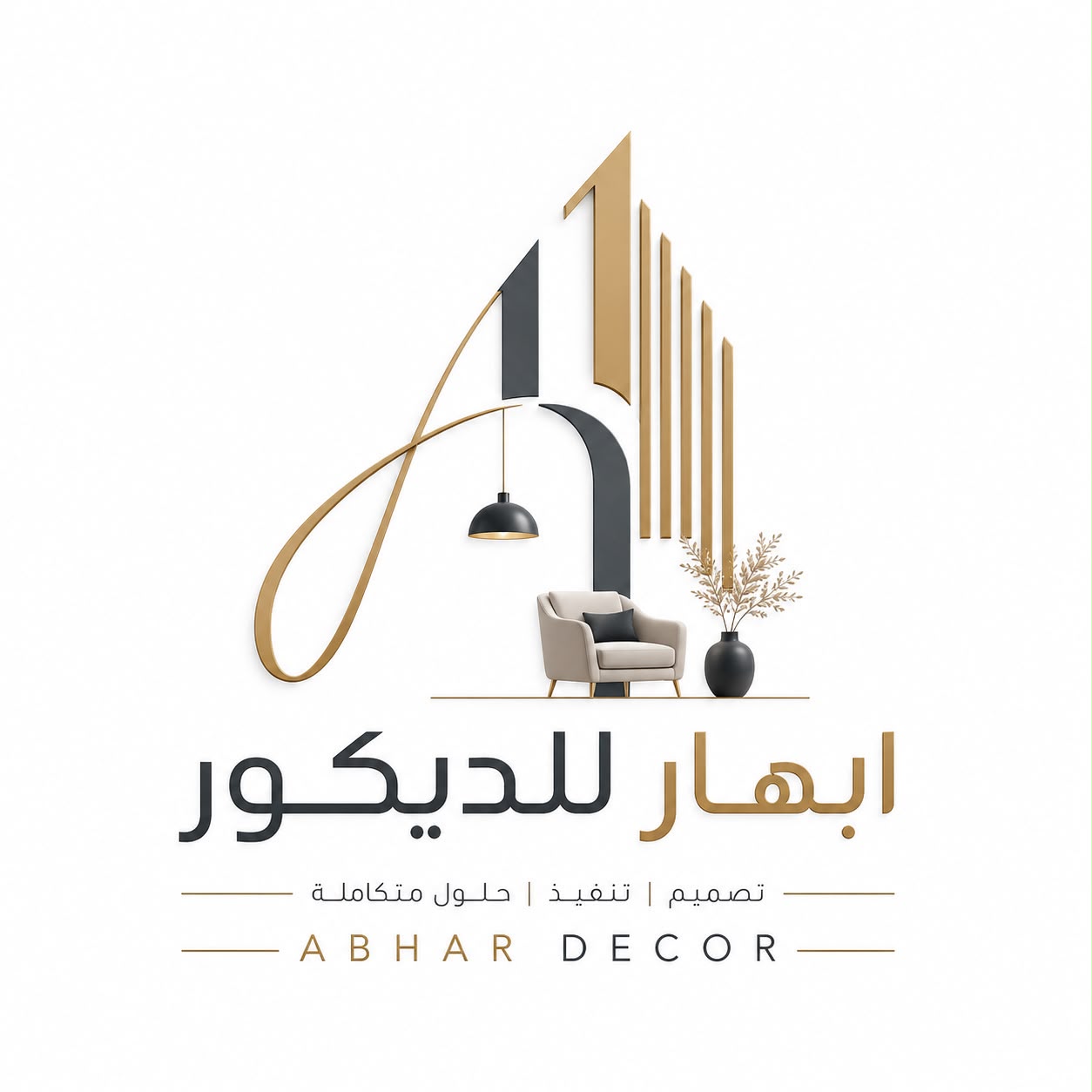شعار إبهار الإعمار